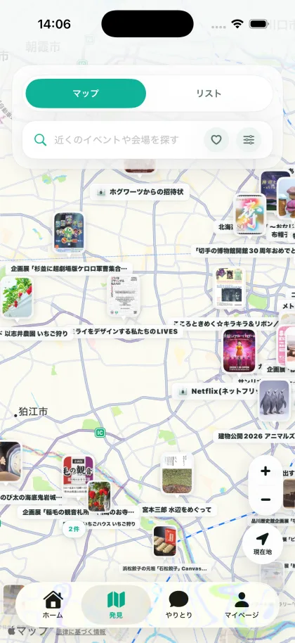 地図でイベントを探す画面